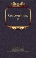 Sovremennik