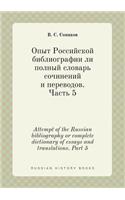 Attempt of the Russian Bibliography or Complete Dictionary of Essays and Translations. Part 5