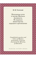 Unpublished speeches and letters of Michael Acominatus. From the Journal of the Ministry of Education: (Russian)