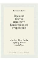 Ancient East in the light of divine revelation: (Russian)