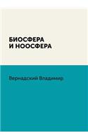 Biosfera i noosfera