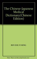 Chinese-Japanese Medical Dictionary