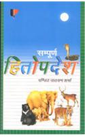 Hitopdesh