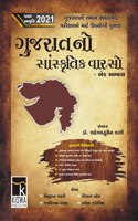 BHUGOL â€“ EK ABHYAS 2021 by KISWA PUBLICATION