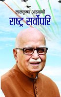 Rashtra Sarvopari