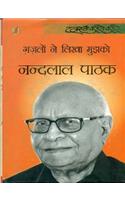 Ghazalon Ne Likha Mujhko