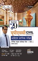 29 Previous Varsh UPSC Civil Services IAS Prarambhik Topic-wise Solved Papers 1 & 2 (1995 - 2023) 13th Hindi Edition | à¤¸à¤¾à¤®à¤¾à¤¨à¥�à¤¯ à¤…à¤§à¥�à¤¯à¤¯à¤¨ (General Studies) & Aptitude (CSAT) PYQs Past Years Question Bank |