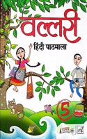 Eupheus Learning Vallari Hindi Pathmala Class 5
