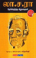 La.Sa.Ra. Selected Short Stories à®²à®¾.à®š.à®°à®¾. à®¤à¯‡à®°à¯�à®¨à¯�à®¤à¯†à®Ÿà¯�à®¤à¯�à®¤ à®šà®¿à®±à¯�à®•à®¤à¯ˆà®•à®³à¯�