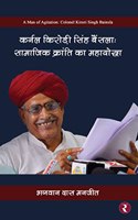 Colonel Kirori Singh Bainsla: Samajik Kranti Ka Mahayoddha