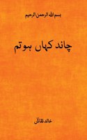 Fiza O Sama