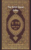 Noble Quran Korea