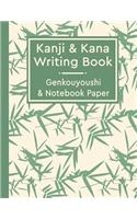 Kanji & Kana Writing Book