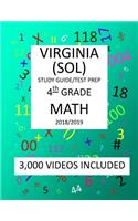 4th Grade VIRGINIA SOL 2019 MATH Test Prep