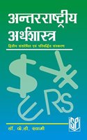 International Economics