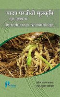 Padap Parjeevi Sutrakrumi: Ek Mool Granth (Introductory Nematology)(Hindi)
