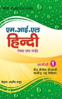 M.I.L Hindi / एम .आइ. एल हिन्दी
