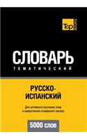 Russko-Ispanskij Tematicheskij Slovar' - 5000 Slov - Spanish Vocabulary for Russian Speakers