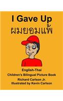 English-Thai I Gave Up Children's Bilingual Picture Book