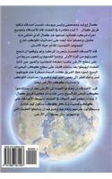 Kamal-5 Seventh Adventure