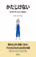 Thank You for Your Kindness