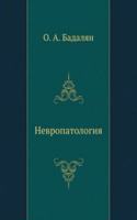 Nevropatologiya