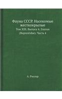 Fauna Sssr. Nasekomye Zhestkokrylye Tom XIII. Vypusk 4. Zlatki (Buprestidae). Chast 4.