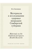 Materials on the Simbirsk foreigners Health Research