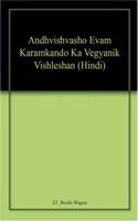Andhvishvasho Evam Karamkando Ka Vegyanik Vishleshan (Hindi)