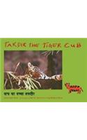 Takdir the Tiger Cub