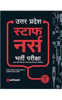 Uttar Pradesh Staff Nurse Bharti Pariksha