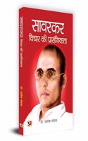 Savarkar : Vichar Ki Prasangikta 