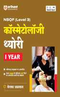 Nsqf (Level 3) Cosmetology Theory (I Year)