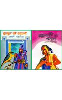 Bulbul Ki Kahani  &  Chalaky Ka Badla
( Combo Pack of 2 books)