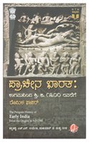 Pracheena Bharathada Ithihasa