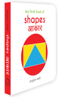 My First Book of Shapes - Aakaar