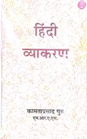Hindi Vyakaran, Kamataprasad Guru, M.R.E.S. (PB)