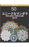 &#12518;&#12491;&#12540;&#12463;&#12394;&#12510;&#12531;&#12480;&#12521; for adult girls and boys: &#12522;&#12521;&#12463;&#12476;&#12540;&#12471;&#12519;&#12531;&#12398;&#12383;&#12417;&#12398;&#12510;&#12531;&#12480;&#12521;&#22615;&#12426;&#32