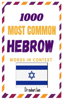 1000 Most Common Hebrow Words in Context