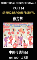 Chinese Festivals (Part 14) - Spring Dragon Festival, Learn Chinese History, Language and Culture, Easy Mandarin Chinese Reading Practice Lessons for Beginners, Simplified Chinese Character Edition