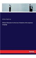 Chinese Characters for the Use of Students of the Japanese Language