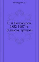 Spisok trudov. 1882-1907 gg.