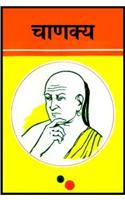Chanakya