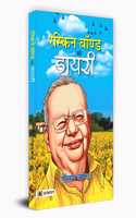 Ruskin bond books, a Book of Simple Living, (Hindi Book)