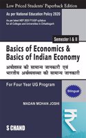 Basics of Economics & Basics of Indian Economy | Semester I & II - NEP 2020 Chhattisgarh
