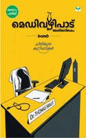 Medivazhipadu Athijanithakam