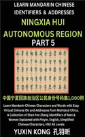 Ningxia Hui Autonomous Region of China (Part 5): Learn Mandarin Chinese Characters and Words with Easy Virtual Chinese IDs and Addresses from Mainland China, A Collection of Shen Fen Zheng Identifi