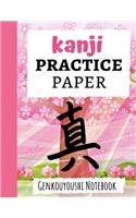 Kanji Practice Paper