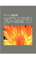 Kirisuto Jiao Yun Shu: Shisut Na L Bai Tang Ti N J Ng Hua, Maria Xiang, Zh Ng G Chu N Lu K, Shou T I Gao Zh, Sheng Ji Zu(Japanese)