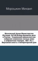 Vnutrennij byt Russkogo gosudarstva